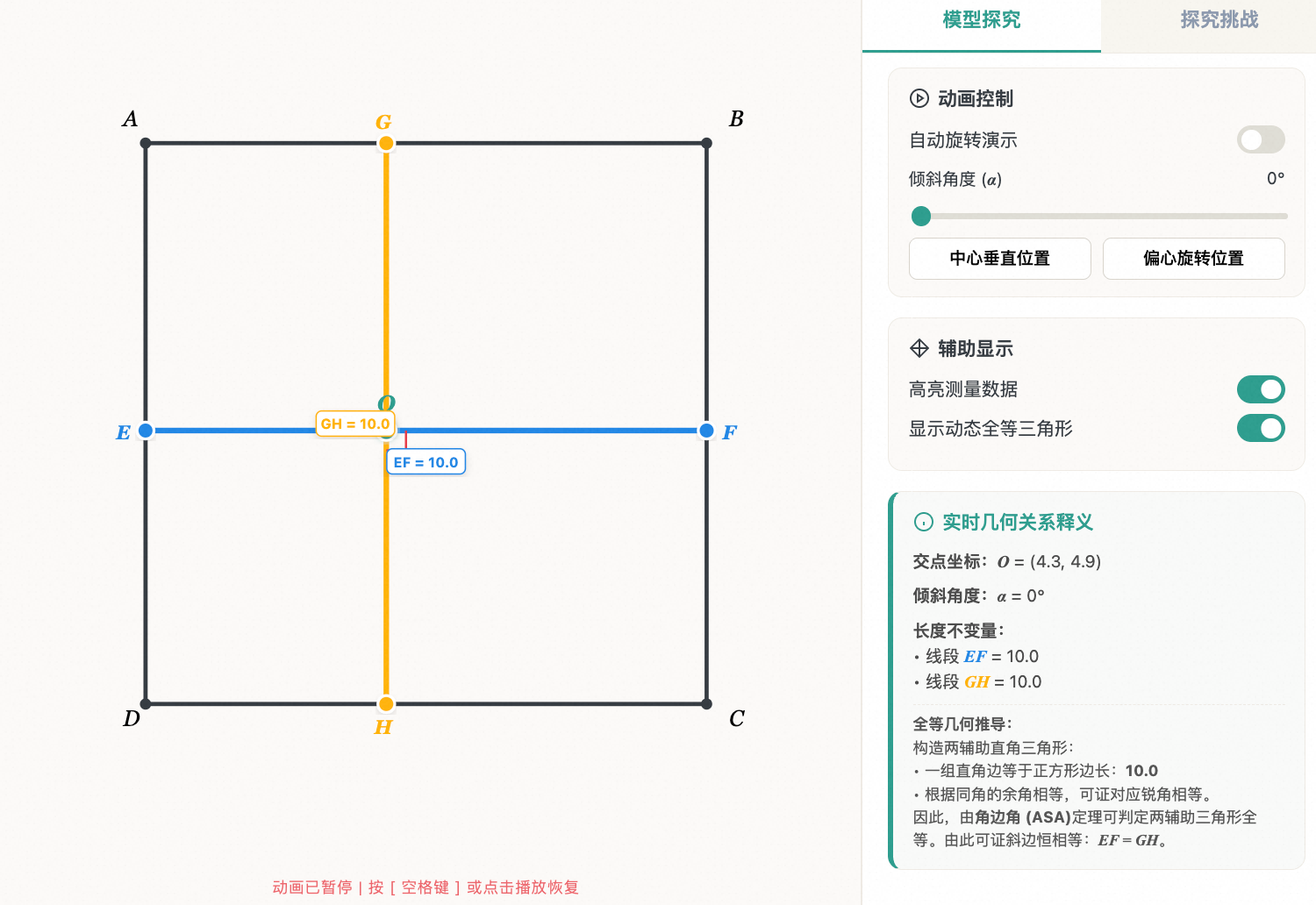正方形中的十字架模型