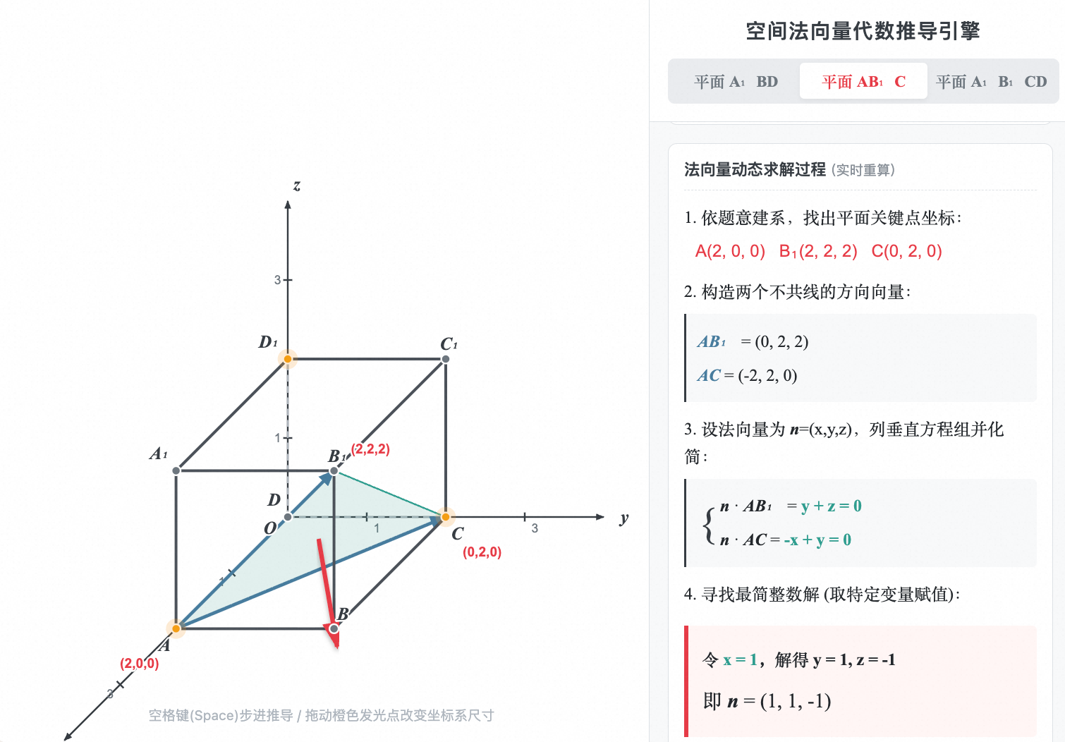 空间直角坐标系建系与法向量求解