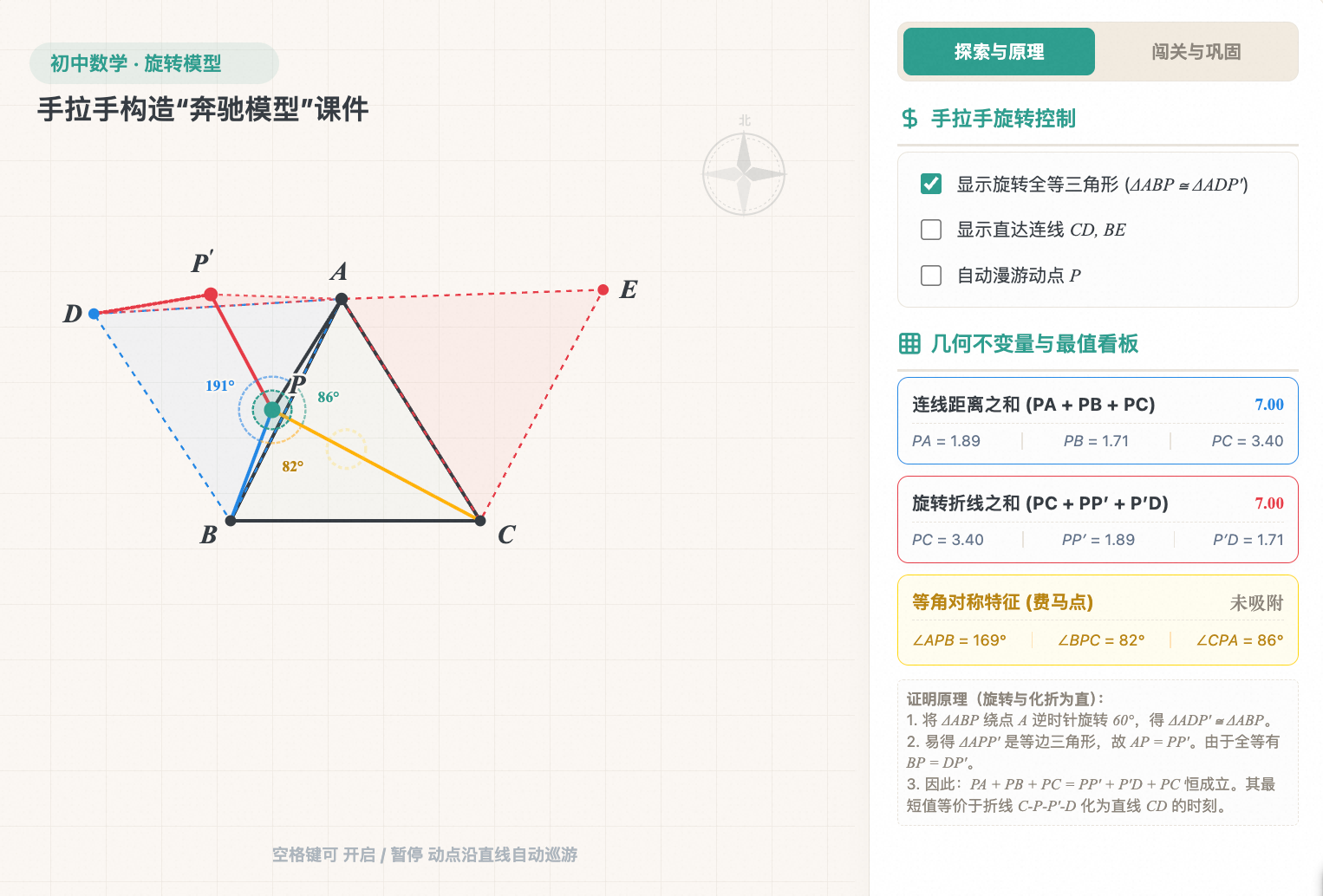 手拉手构造与奔驰模型